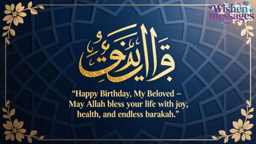 Golden Arabic calligraphy “جَزَاكِ اللهُ خَيْرًا” on blue geometric background, birthday blessing with barakah, floral frame, Islamic design.