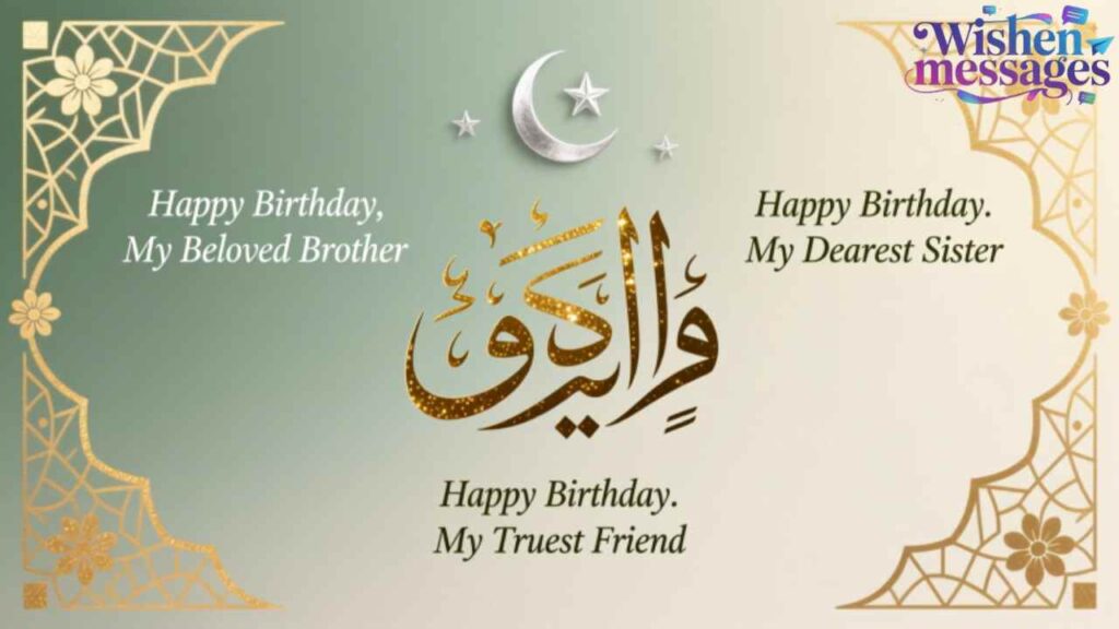 Beautiful Islamic birthday card with Arabic calligraphy, moon, stars. Wishes for brother, sister, and true friend.