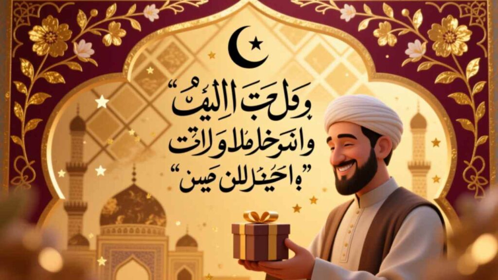 Smiling Muslim man holds gift box against ornate Islamic arch with mosque, crescent moon, stars, and Arabic dua for birthday blessings.