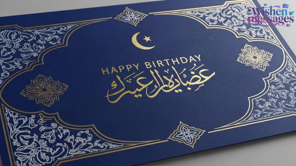 Beautiful Islamic Birthday Wishes