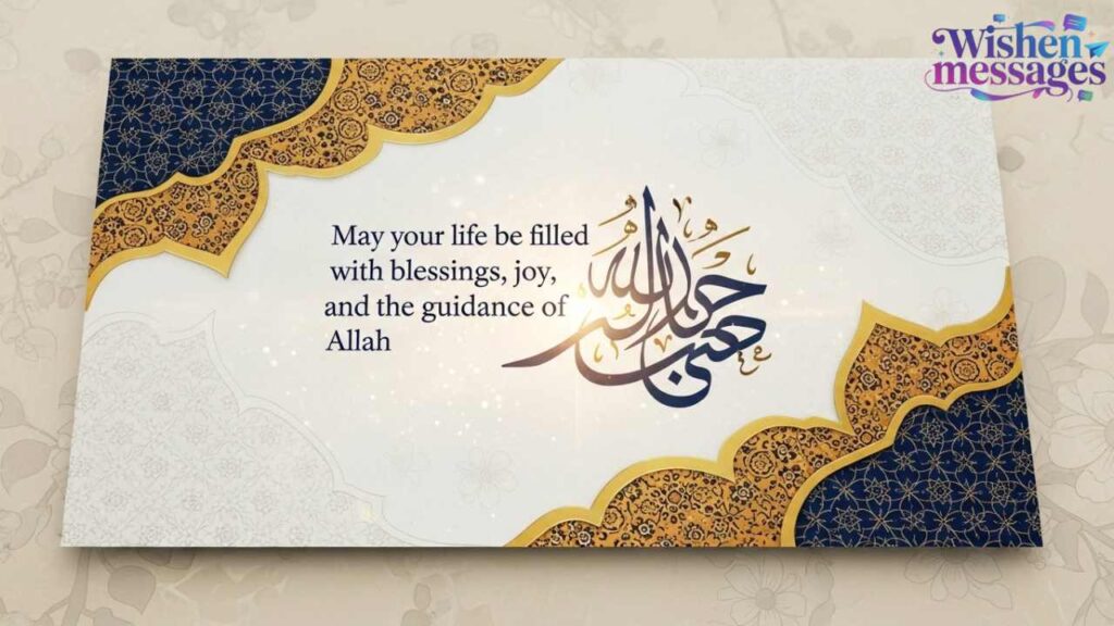 Inspiring Islamic Birthday Quotes