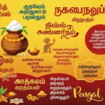 150+ Best Happy Blessed Pongal Wishes in Tamil