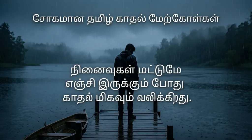 மனைவிக்கான தமிழ் காதல் கவிதைகள்