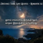 200+ Long Distance Tamil Love Quotes – Romantic & Emotional